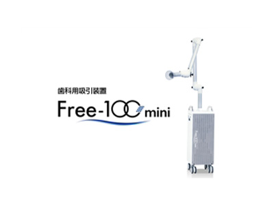 感染症対策について